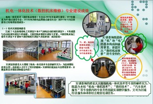 聚焦產(chǎn)業(yè)前沿，培養(yǎng)復(fù)合型人才——上?？茖W(xué)技術(shù)職業(yè)學(xué)院機(jī)電一體化技術(shù)（數(shù)控機(jī)床維修與電子信息技術(shù)開發(fā)方向）專業(yè)項(xiàng)目建設(shè)目標(biāo)